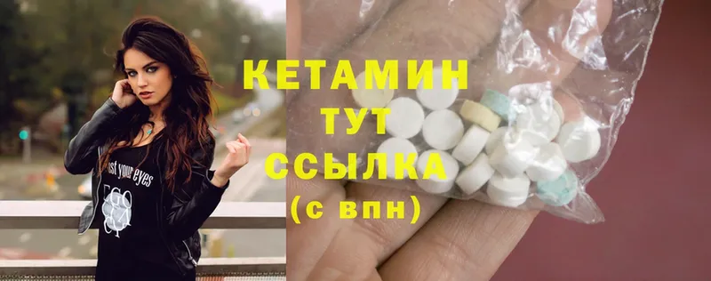 Кетамин ketamine  Дальнереченск 