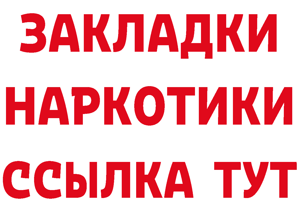 МЯУ-МЯУ 4 MMC зеркало даркнет МЕГА Дальнереченск